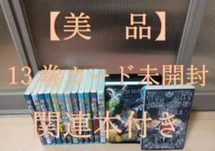 美品 １３巻 デスノート 全巻 全巻セット DEATHNOTE 帯付き 初版