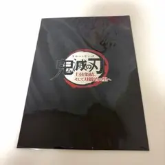 鬼滅の刃　フィルムコマ　入場者特典　炭治郎