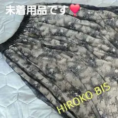 【未着用品】HIROKO BIS♪ ネイビーレース フレアスカート