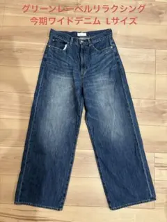 ワイドデニムパンツ l