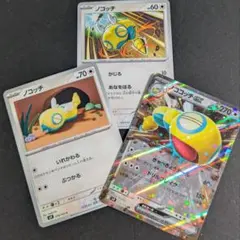ポケモンカード　ノココッチex　ノコッチ　進化ライン　いれかわる