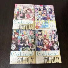 この愛は、異端。 1〜3巻セット 條山絵風 - メルカリ