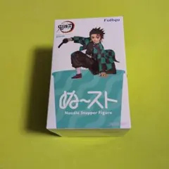 鬼滅の刃　ぬーどるストッパーフィギュア　ぬースト　竈門炭治郎　箱有り
