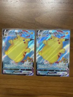 ポケモンカード 25th なみのりピカチュウVMAXのサムネイル