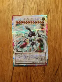 遊戯王 シューティング・クェーサー・ドラゴン オーバーフレーム