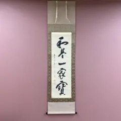 2025年最新】掛け軸の人気アイテム - メルカリ