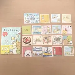 すみっコぐらし シールセット