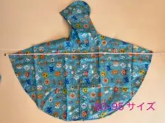 アンパンマン　レインコート　ポンチョ　80-95 ブルー　収納袋つき
