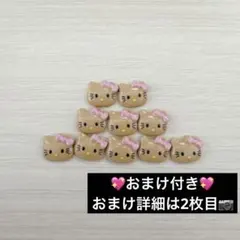 キティちゃん ピンクネイルパーツ デコパーツ 10個セット おまけ付き