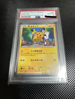 2026年最新】ピカチュウ xy-p psa10の人気アイテム - メルカリ