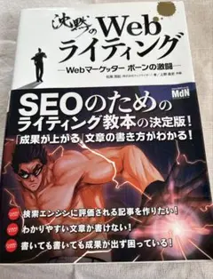 沈黙のWebライティング