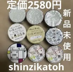 マステ　シール堂　きらぴか　箔押し　宮沢賢治　Shinzi Katohのサムネイル