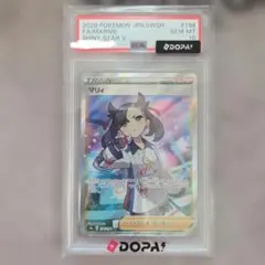 【PSA10】ポケカ マリィ SR シャイニースターV ポケモンカードのサムネイル