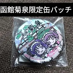 2026年最新】鹿角 缶バッジの人気アイテム - メルカリ