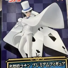 名探偵コナン プレミアムフィギュア 怪盗キッド