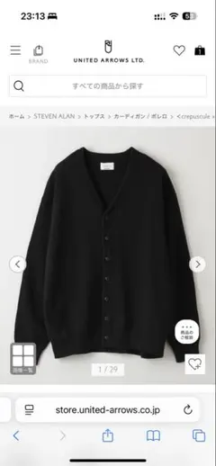 crepuscule × Steven Alan AZE CARDIGAN