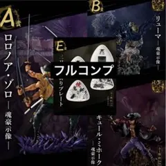 onepiece 一番くじ A+B+C+E賞コンプリート 士魂ノ系譜