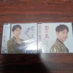 パク・ジュニョン 恋の炎 CD 2枚セット　難あり