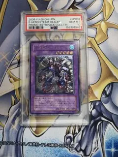 【ARS10+】遊戯王旧レリーフ E・HERO スチーム・ヒーラー PSA10超 ARS10+】遊戯王旧レリーフ E・HERO スチーム・ヒーラー PSA10超 - メルカリ