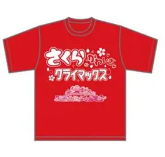 ジャン ⑪らぶしっく推しTシャツ（はやて） らぶしっく推しTシャツ（はやて） | ＃らぶしっく オフィシャル