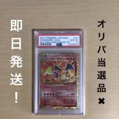 リザードン 海外 プロモ psa9 - メルカリ