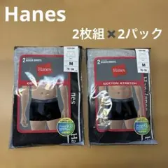 Hanes ボクサーブリーフ M 2枚セット