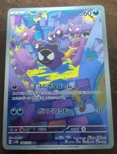 ワイルドフォース