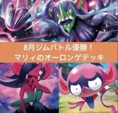 ポケモンカード マリィのオーロンゲデッキ - メルカリ