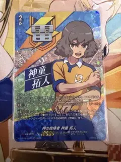 ヴァンガード イナズマイレブン 天才ゲームメイカー 鬼道 有人 TDR