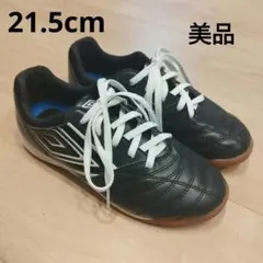 Umbro ブラック フットサルシューズ　21.5 cm