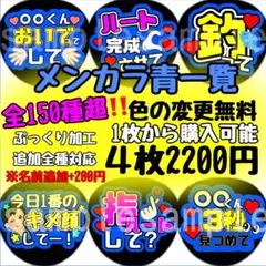 即日発送 ファンサ カンペ うちわ文字 Aぇ 青 正門 田中