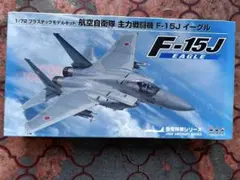 プラッツ 航空自衛隊 主力戦闘機 F-15J イーグルのサムネイル