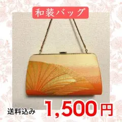 和装バッグ オレンジ系 扇柄 No.7