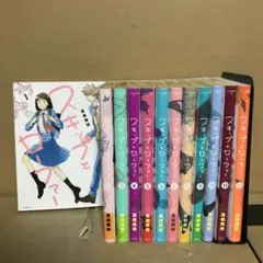スキップとローファー　全巻(1〜12巻)　新品未開封　クリアブックカバー付き 新品 / スキップとローファー (1-12巻 最新刊) 全巻セット