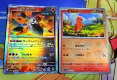 ゲリラ　ポケモンカード　ヒトカゲ　マスターボールミラー　151　テツノドクガのサムネイル