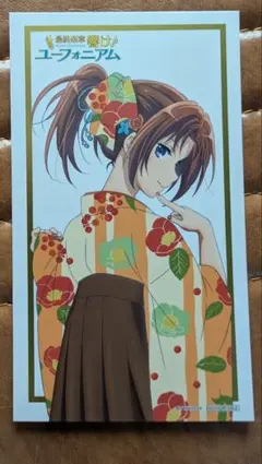 響け！ユーフォニアム 中川夏紀 入場特典 グラデュエーションカード