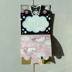 クロミちゃん メモ帳 当時物 平成