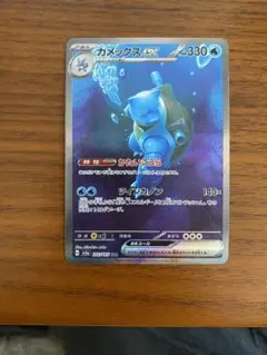 2025年最新】カメックスex sar sv2aの人気アイテム - メルカリ