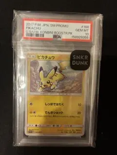 ニ*ー様 PSA10 ピカチュウ 218/SV-P プロモ ポケモンカード サマ