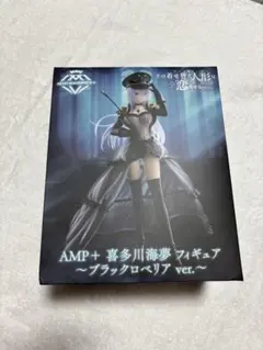 その着せ替え人形は恋をする　AMP＋喜多川海夢 フィギュア ブラックロベリア