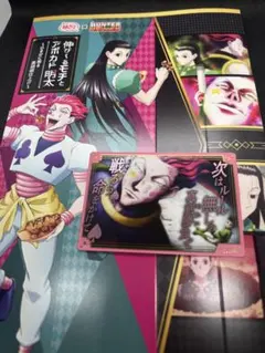 ハンター×ハンター ヒソカ 銀だこコラボ