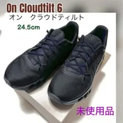 2026年最新】オンクラウドティルトの人気アイテム - メルカリ
