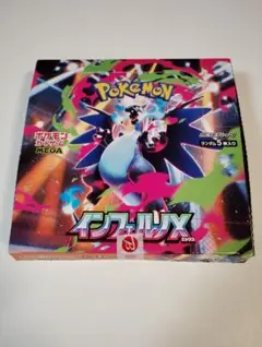 ポケモンカード インフェルノX BOX ボックス ぺりぺりなし 封入率一致