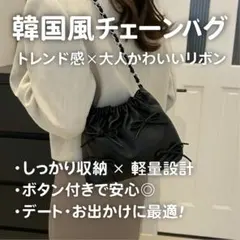 新品 レディース バッグ チェーンバッグ リボン ハンドバッグ ショルダーバッグ