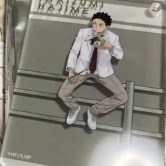 ハイキュー はふはふpopup 岩泉一