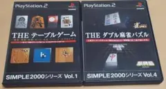 THE ダブル麻雀パズル + THEテーブルゲーム世界編