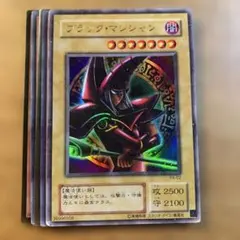 遊戯王OCG ブラック・マジシャン_UR他モンスターカード 5枚セット