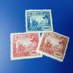 8725 外国切手 旧中国 解放区 華北人民政府 生産図 3種