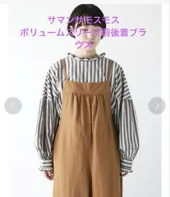 サマンサモスモス＊ボリュームスリーブ前後着ブラウス