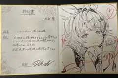 ティコ【グラブル バレンタイン2026】① - メルカリ